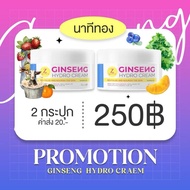 ✨ Z QUEEN GINSENG HYDRO CREAM ครีมโสมไฮโดร ผิวขาวกระจ่างใส มีออร่า ผิวแข็งแรง ชุ่มชื้น รอยแผลเป็นจาง