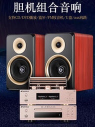 光盤播放器山水m2發燒級高端hifi音響cd/dvd播放機組合音箱藍牙功放機膽機