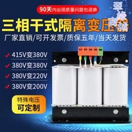 660v變380v變220v三相隔離升壓變壓器690v轉200伏480v110v50kkw