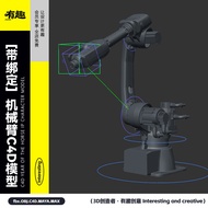 C4D Mechanical Arm Band Bone Binding fbx Industrial Machine Clip Hand Tool c4d Model obj File 3d Mat