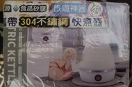 on sale： new foldable electric kettle , 可摺式矽膠快煮壺