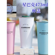 Adapt to Starbucks Water Cup Lid Adapt to Starbucks Stainless Steel Accompanying Cup Desktop Cup 16o