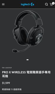 Logitech G PRO X 無線電競耳機