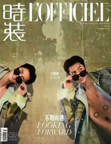 Dylan Wang Art Collection Book Wang Hedi L'Officiel Fashion Ladies Edition Magazine Inner Page Photo