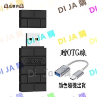 Low Price Dog Babitang 8bit-do 8-Bit Hall Handle Bluetooth Receiver PS4 PS5 XBOX SWITCH PRO OTG