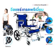 【จัดส่งที่รวดเร็ว】 wheelchair รถเข็นผู้สูงอายุ รถเข็นผู้ป่วย วีลแชร์ พับได้ พกพาสะดวก น้ำหนักเบา รถเข็นผู้ป่วย น้ำหนักเบา พับได รถเข็นผู้ป่วยท่องเที่ยวพับได้น้ำหนักเบา รถเข็นผู้ใหญ่ รถเข็นผู้ป่วย รถเข็นคนชรา รถเข็นผู้ป่วยtavel วีลแชร์พับได้ ERA