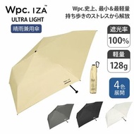 【Threads爆紅】日本直送 Wpc. IZA ULTRA LIGHT 超輕量降溫縮骨遮｜晴雨兩用・夏日降溫 14.7°C (128g)