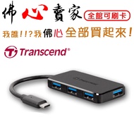 Buddha Heart Seller I Do Not Evade Tax Transcend Speed Type C HUB TS-HUB2C 4-Port