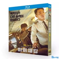 [BRAND NEW SEALED] Korean Film Hijack 1971 / Hijacking (2024) 1-Disc Blu-ray Boxed