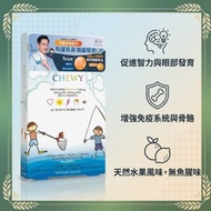 UnoCardio CHEWY 30粒裝 WHC #兒童魚油 #DHA #維他命D3