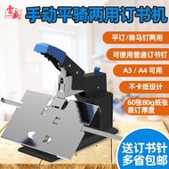 SH-03 Stapler Jahitan Pelana Manual, Stapler Rata A3 A4 Jahitan Tengah Tahan Lasak dan Jimat Tenaga 