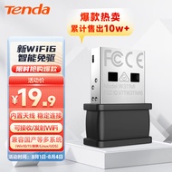 Tenda腾达WiFi6免驱usb无线网卡 内置天线 台式机专用 wifi接收器台式电脑笔记本主机网络随身wifi发射