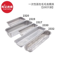 Tikar Kek Dulang Kerajang Aluminium Ulat Dulang Kerajang Timah Pakai Segi Empat Pembakar Acuan Roti 