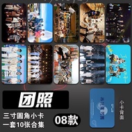 现货 0713再就业男团双面小卡加厚镭射电影电视明星周边来图0713 Re employment Men's Team Double sided Small Car GadgetLelong MY12