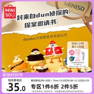 Miniso MINISO MINISO Detective Series Doll Pier Chicken Plush Doll Large Cute Doll Pillow