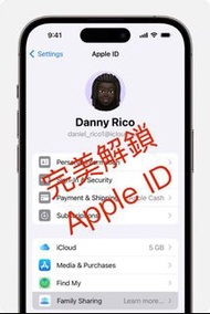 ⭐️專業解鎖 解除Apple ID 解除蘋果帳號鎖 可以重置 可升級⭐️