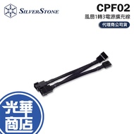 SilverStone CPF02 SST-CPF02 1 To 3 PWM Fan Power Expansion Cable Chassis Accessories Guanghua Store