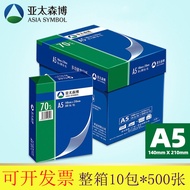 A a5 Copy Paper 70g 80g Asia Pacific Senbo A5 Printing Copy Paper Blank Certificate Paper Draft Pape