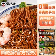 1 piece Hai Chi Jia Konjac Buckwheat Noodle 嗨吃家魔芋荞麦面 1包