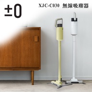 加贈原廠濾網 日本 ±0 正負零 XJC-C030 吸塵器 -白色 輕量 無線 充電式 公司貨 保固一年