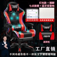 🎁E-Sports Chair E-Sports Massage Chair Automatic Electric Massage Computer Chair Home Multi-Function Chair Office Chair