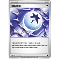 Joe Board Game Deduct Kill Energy 099/099 SV9 Pokémon Card PTCG