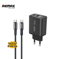 Remax USB Charger U60-AC45W - อะแดปเตอร์ หัวชาร์จ USB / Type-C ชาร์จเร็ว 45W มาพร้อมสายชาร์จ Type-C 