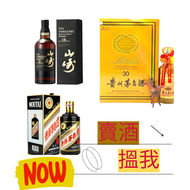 網上報價 收酒 收 茅台 舊 茅台 茅台 生肖茅台 貴洲茅台 鐵蓋茅台 飛天茅台 珍品茅台 精品茅台 羊年茅台 生肖茅台 龍年茅台 蛇年茅台 	 卡慕 XO、山崎（Yamazaki）、 黑龍（Koku