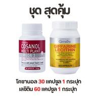 เลซิติน Lecithin โคซานอลCosanol โอเมก้า 3 Omega3 ลดไขมัน คอเลสเตอรอล ตับ หลอดเลือด