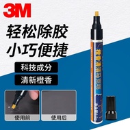 3M Strong Glue Remover Pen Remove Residual Glue Car Household Glue Quick-Drying Powerful Glue Remove