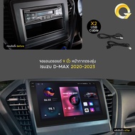 Q7 จอแอนดรอยด์ 9 นิ้ว ISUZU D MAX 2020จอ android ติดรถยนต์พร้อมWIFI GPS YouTube 2DIN Apple CarPlay