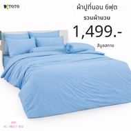 TOTO 6-Foot Bed Sheet Set Including Duvet Blue Sky Color