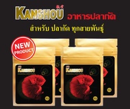 อาหารปลากัด KANSHOU Fighting Fish Food สำหรับปลากัดทุกสายพันธุ์ 15g. [KERRY COD]