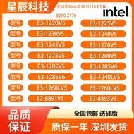 全場超低價英特爾E3-1220V5 1230V5 1245V5 1280V5 1285V5 1270V5 1270V6C
