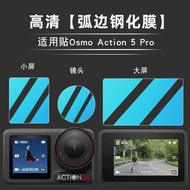 Suitable for DJI Action5Pro Tempered Film DJI Action5Pro Hydrogel Film DJI Camera Film