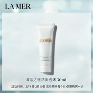 海蓝之谜（LA MER）璀璨净澈洁面泡沫 30ml（非卖品）