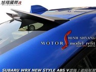 SUBARU WRX NEW STYLE ABS V款後上遮陽尾翼空力套件15-18 (另有CARBON)