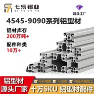 Aluminum Profile Aluminum Alloy Aluminum Aluminum Profile Equipment European Standard Industrial4545