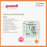 [รับประกันของแท้ *ออกใบกำกับภาษีได้*] YUWELL เครื่องวัดความดันพูดภาษาไทยได้ รุ่น YE670D แขนใหญ่ใช้ได