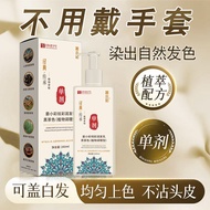 Hair Dyeing Hair Dyeing Hair Dyeing Dyeing Dyeing Authentic Single-dose Hair Dyeing Agent Natural Pl