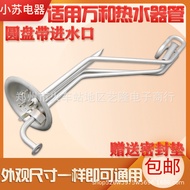 Suitable for electric water heaters DSCF40-50-60-TY8-20 DS40TY8 T6Electric Heating Tube Heater Tube