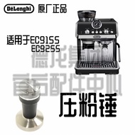 [Coffee Machine Accessories] DeLonghi DeLonghi EC9155 EC9255 Semi-Automatic Coffee Machine Powder Pr