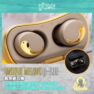 Unique Melody U-Free 真無線耳機