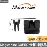 Magicshine Gopro Buckle Repair Product (EVO1700 CBL1600) Car Light Applicable