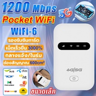 【รับประกัน 5 ปี】COD รองรับทุกซิม ไวไฟพกพา 4G/5G ใส่ซิม AIS True พกพา Pocket WIFI ตัวปล่อยสัญญาณ โมบา