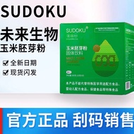 2025新品辽宁未来生物玉米胚芽粉胚芽粉刮码发货sudoku玉米胚芽Liaoning Future Biological Corn Germ Powder Germ Powder Scraping20