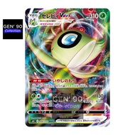 PTCG POKEMON CARD [VER.2021] [Celebi VMAX] [时拉比 VMAX] S6K 004/070 RRR [Japanese] [GEN 90 Collection]