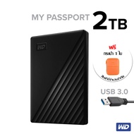 WD External Harddisk 2TB ฮาร์ดดิสก์แบบพกพา รุ่น NEW My Passport 2 TB, USB 3.0 External HDD 2.5" (WDBYVG0020BBK-WESN) Black สีดำ ประกัน Synnex 3 ปี harddisk external ฮาร์ดดิสก์ ฮาร์ดไดรฟ์ Hard Disk