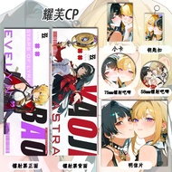 Zenless Zone Zero Astra Yao & Evelyn Chevalier Laser ticket keychain, small card, postcard, fan albu