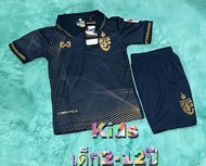 ชุดบอลเด็ก ทีมชาติไทย Thai Kids ปี2022/23 ชุดกีฬาเด็กทีม มีครบไซด์ ซื้อครั้งเดียวได้ทั้งชุด (เสื้อ +